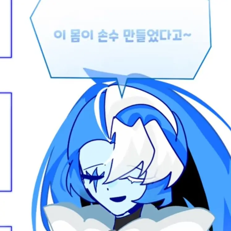 BitterWasp8979의 쉐밀과 빼빼로 게임💋