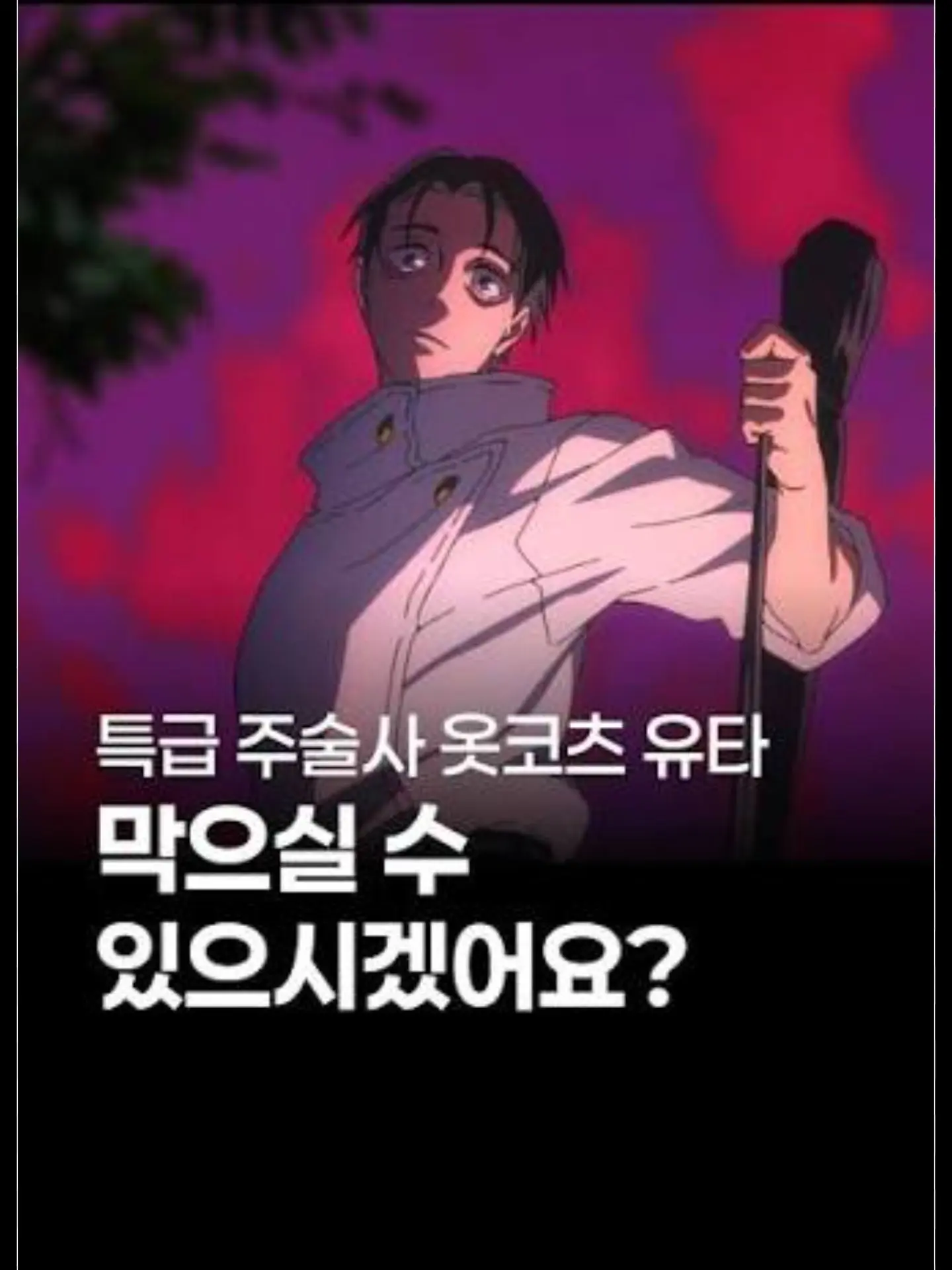 Illeor_의 이겨보세요