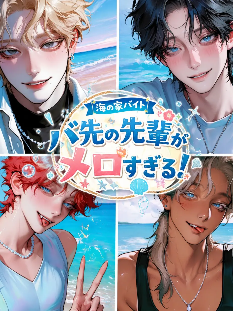 mmoomoo의 バ先の先輩がメロすぎる！