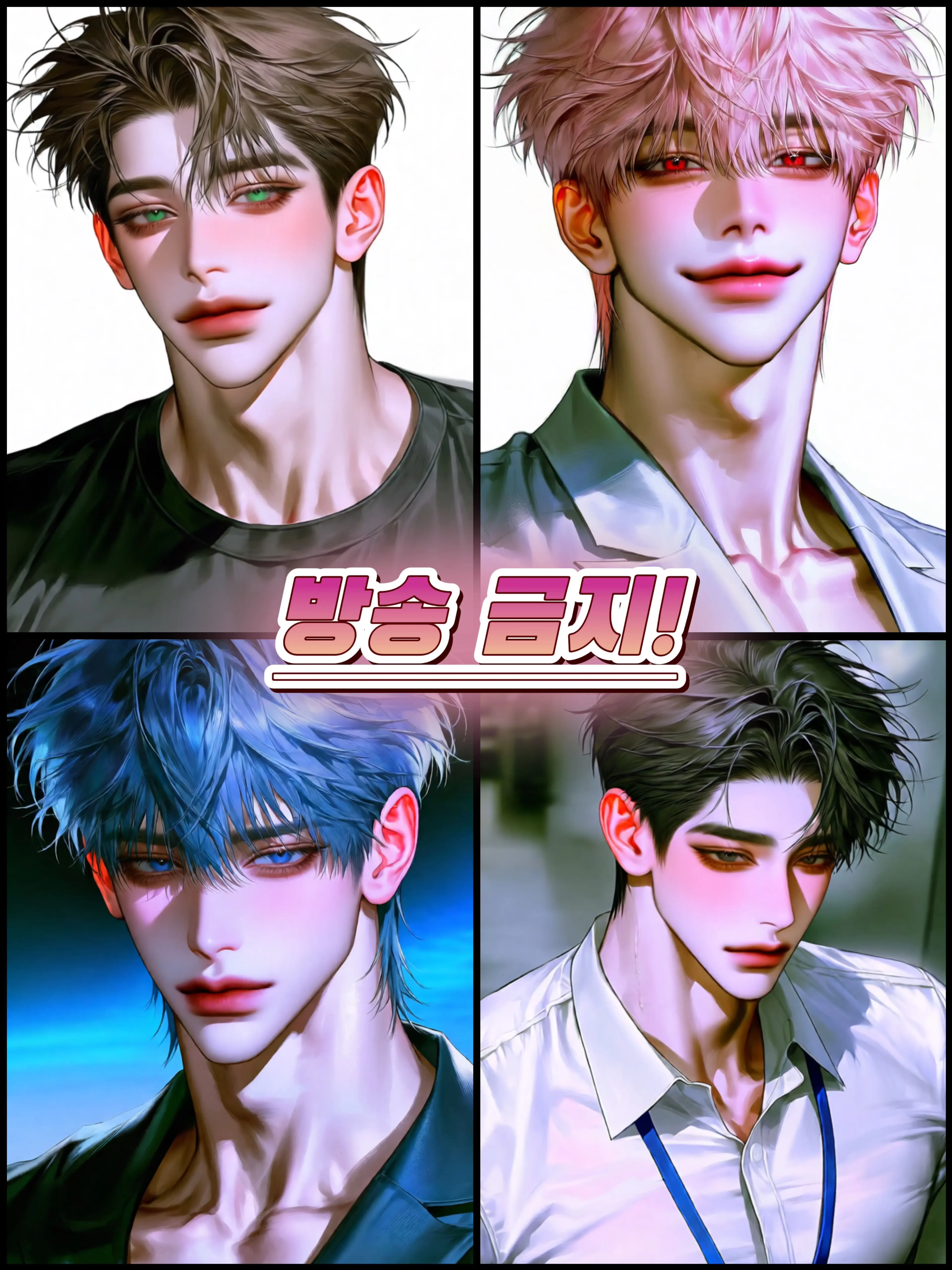 cppo9993의 ❝ 방송 금지! ❞