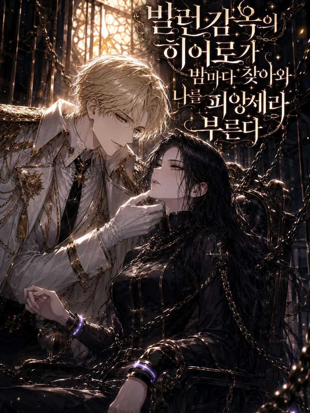 MusclyFoot1634의 에녹