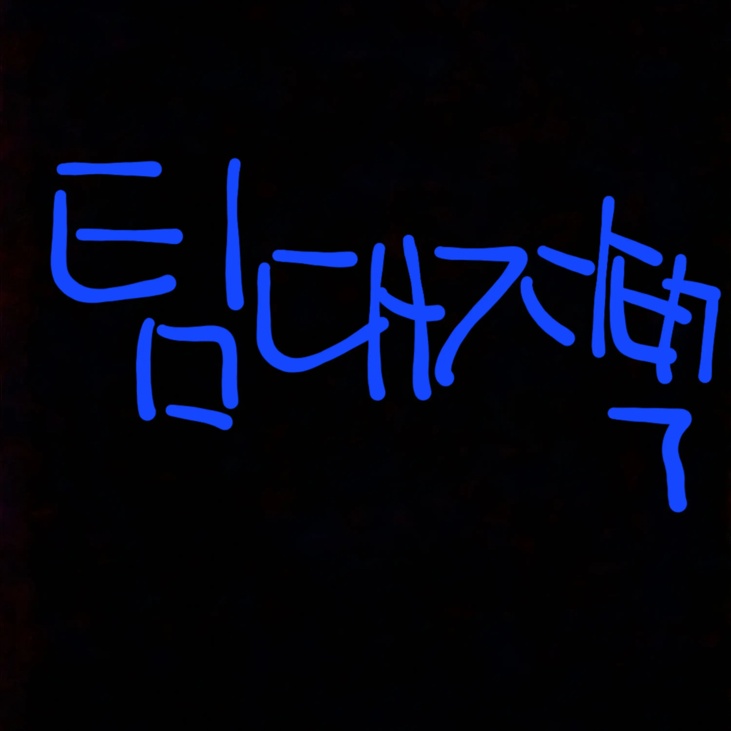 SunBaekho의 팀대저택 (오징어게임편)