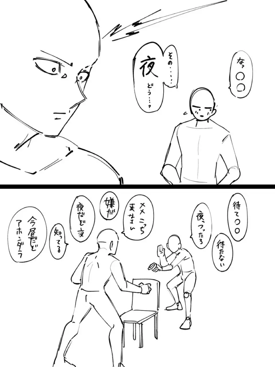 FlakyGold3074의 なっ、フランシスその･･･夜どう･･･？