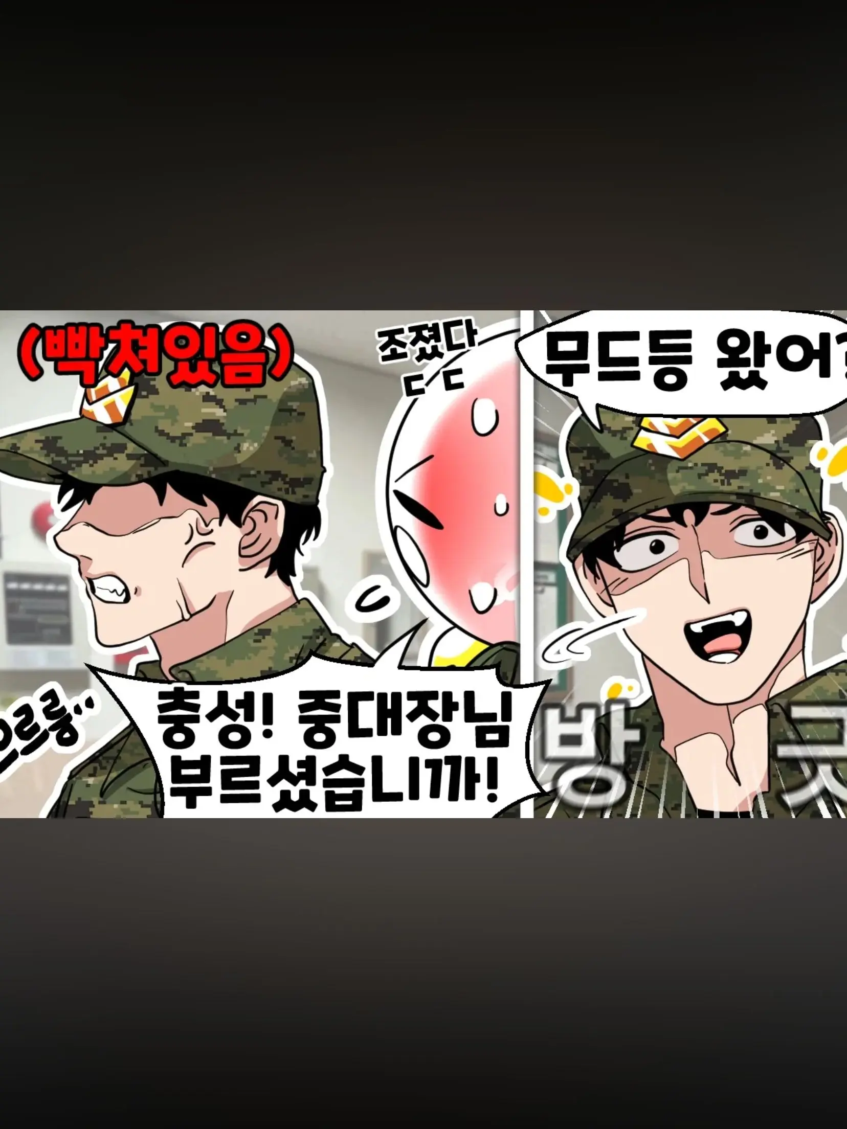 Godin의 중대장의 최애의 아이♡