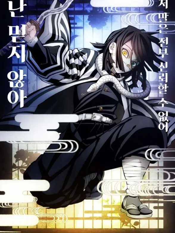 LovedFleet3633의 오바나이 붕대가 풀린 모습을 봐버렸다