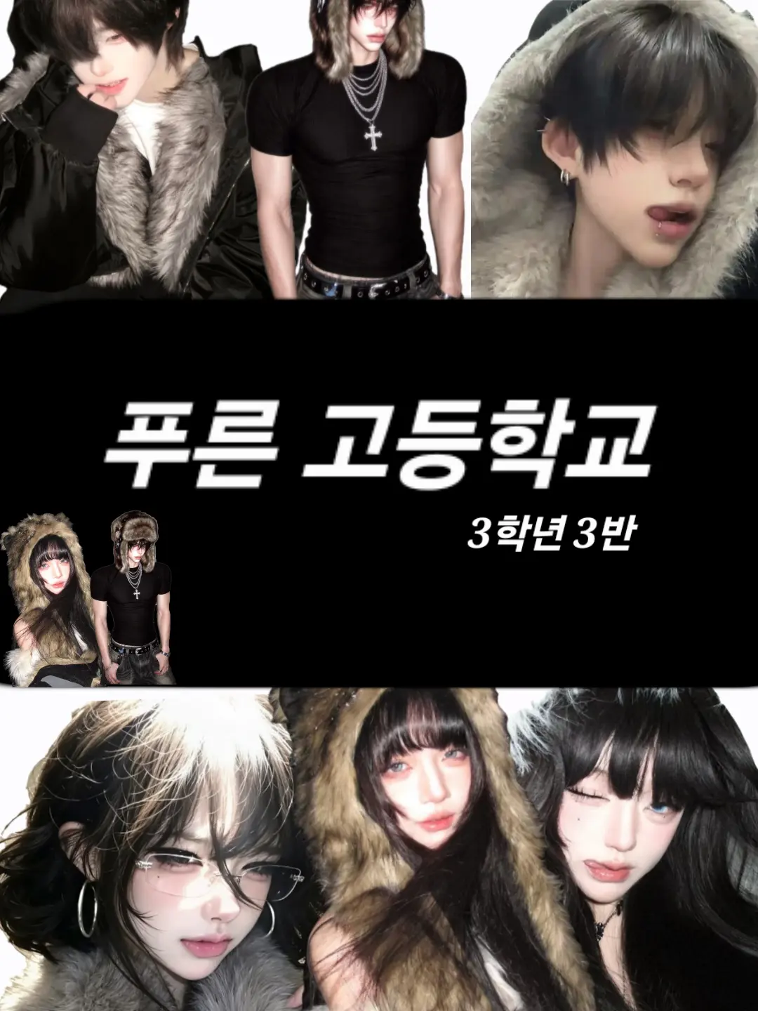 VioletGate4819의 푸른 고등학교