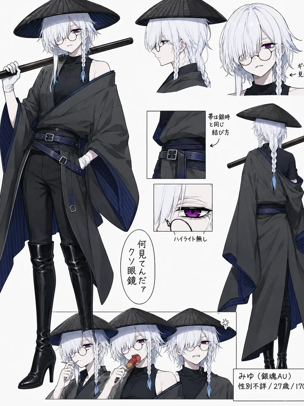 goma1229의 Gintama OC Warning ⚠️