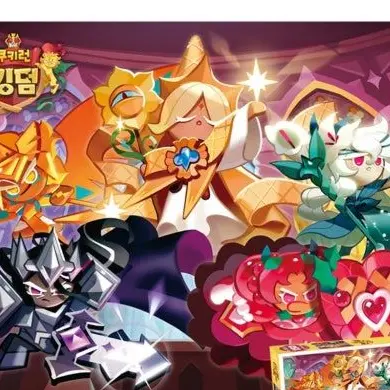 Cookingdom의 에이션트 쿠키