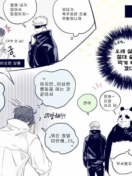 1324354657687980의 주술회전