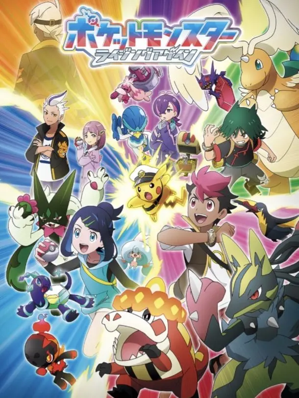 LovedPlow6642의 アニポケ×ブルーベリー学園