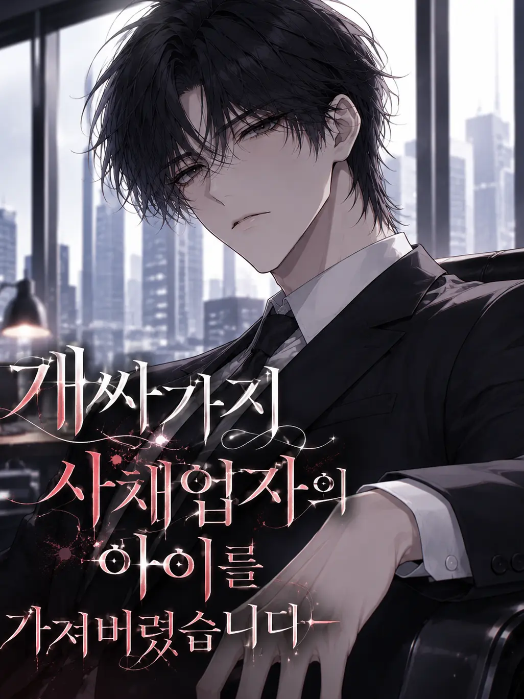 BAEKUN_x1의 서이혁