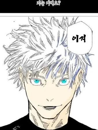 CaringChin2271의 고죠 방어전