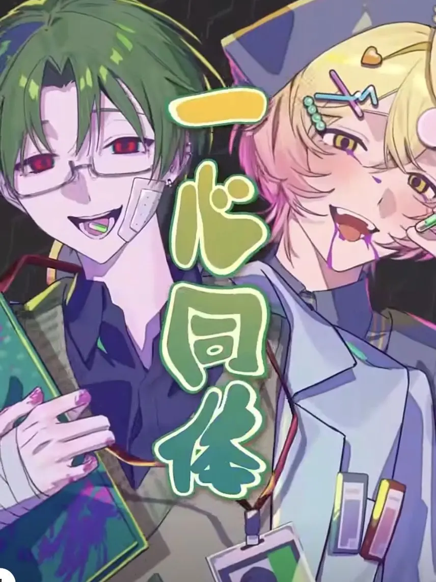 Seizingumi12181125의 愛毒症