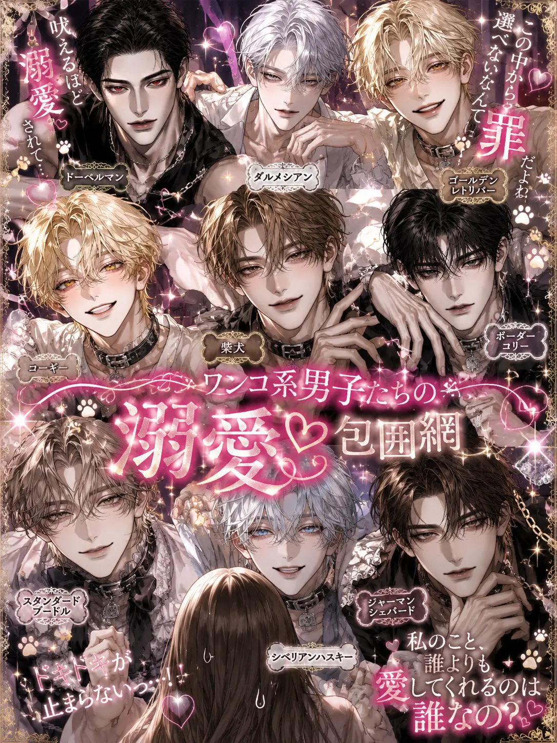 BronzeSpicy5580의 『犬系男子とシェアハウス』