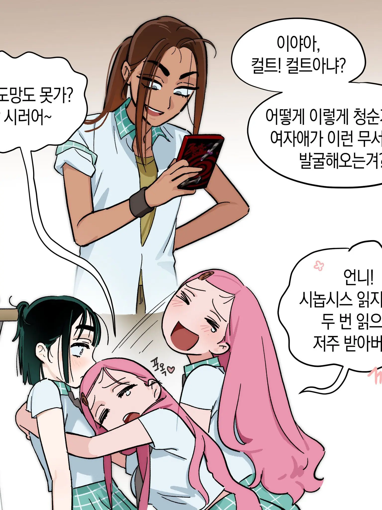 CleverFrame6287의 나도 좀 바라봐줘