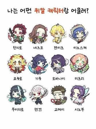 귀멸의 유치원 대표 이미지