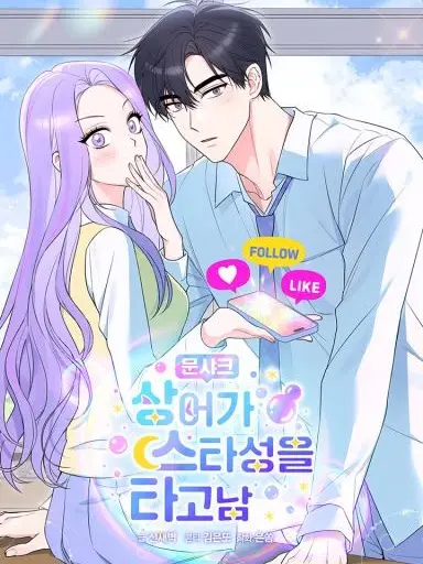 Hitori25의 문샤크
