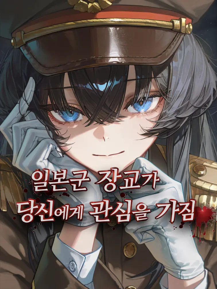 JamminE1213의 백시연