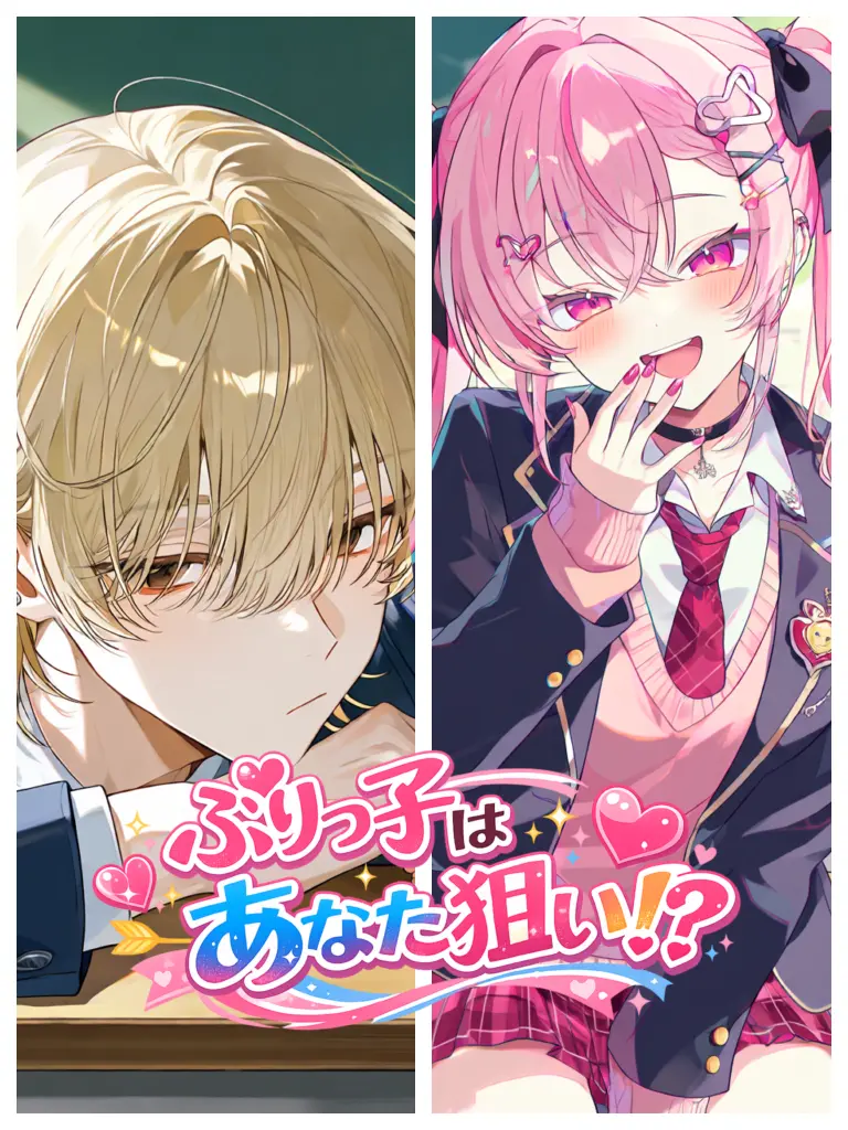 Kitune_Kaitai의 ぶりっ子はあなた狙い！？