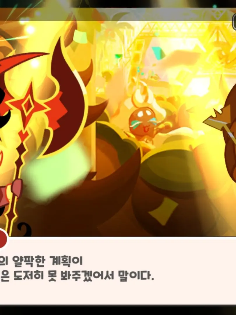Turtel.의 뭔가 이상한 비스트 에이션트