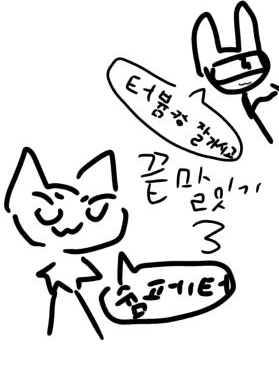 다같이 끝말잇기 3 대표 이미지