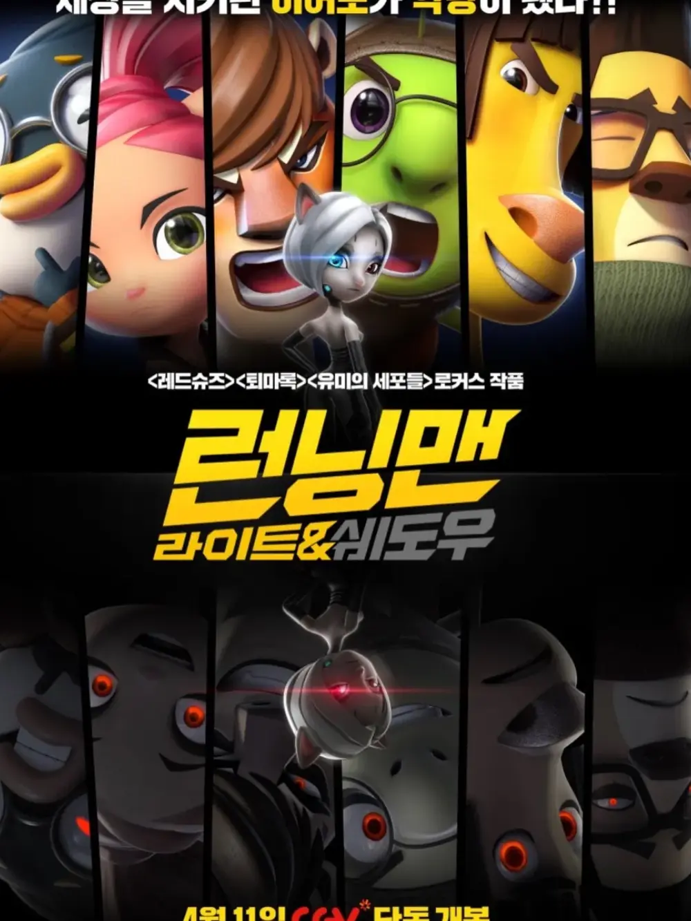 CherryTwilight03의 런닝맨 라이트쉐도우