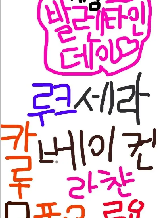Ccls의 마피아케들의 발렌타인💝
