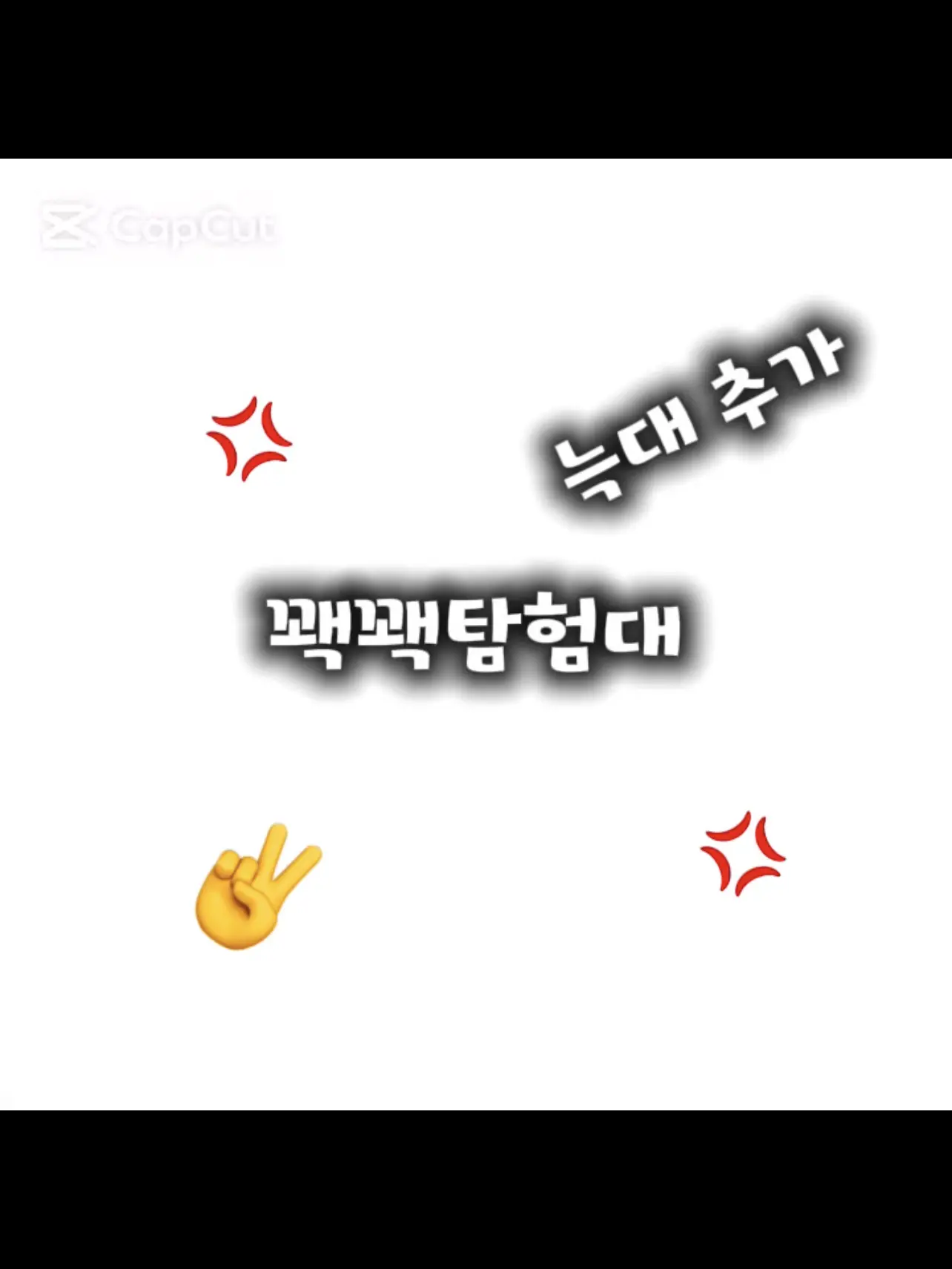 Sandyhappy의 꽥꽥탐험대+늑대