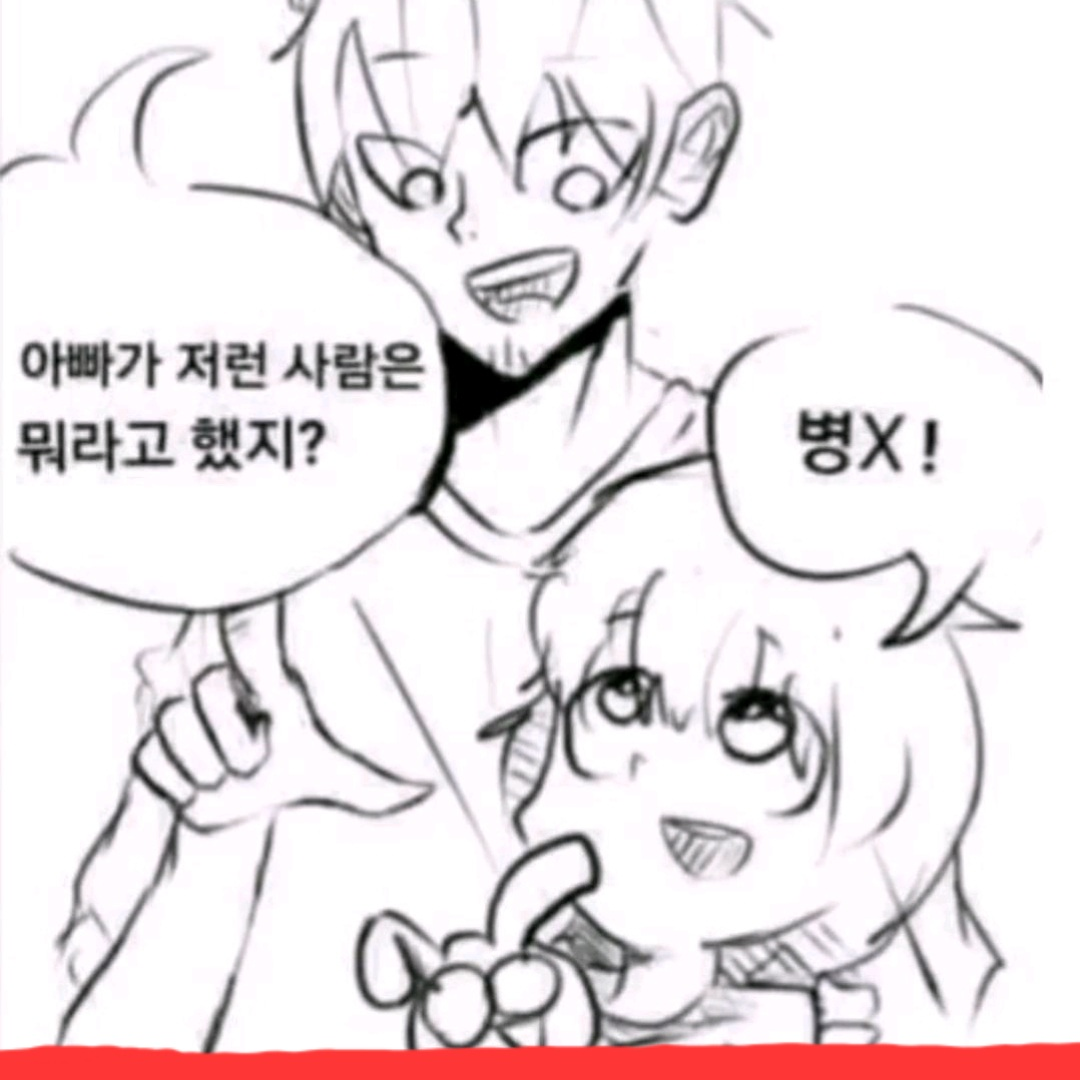 팀나빠 수학여행 대표 이미지