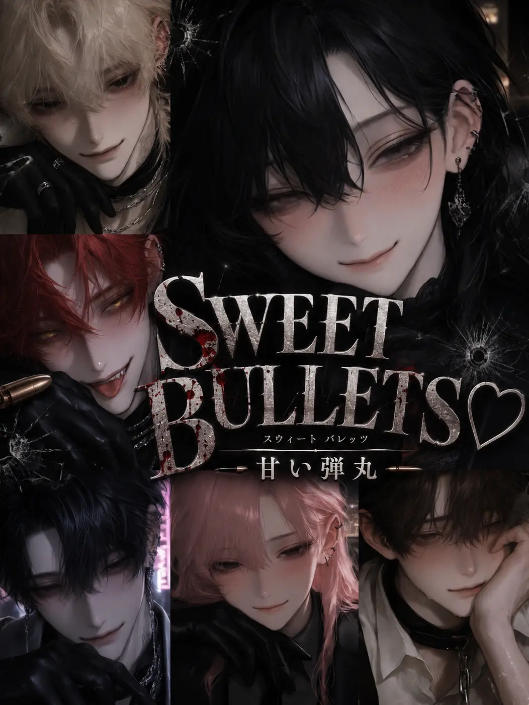 z9bo의 SWEET BULLETS♡