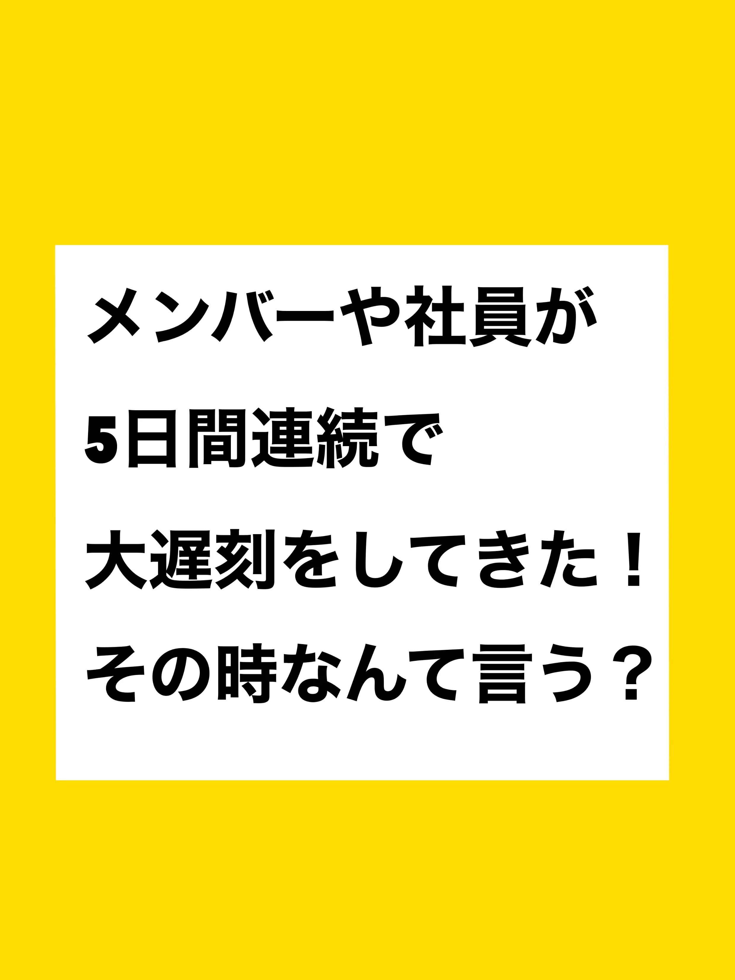 RacialGnat7536의 5日連続で大遅刻！？