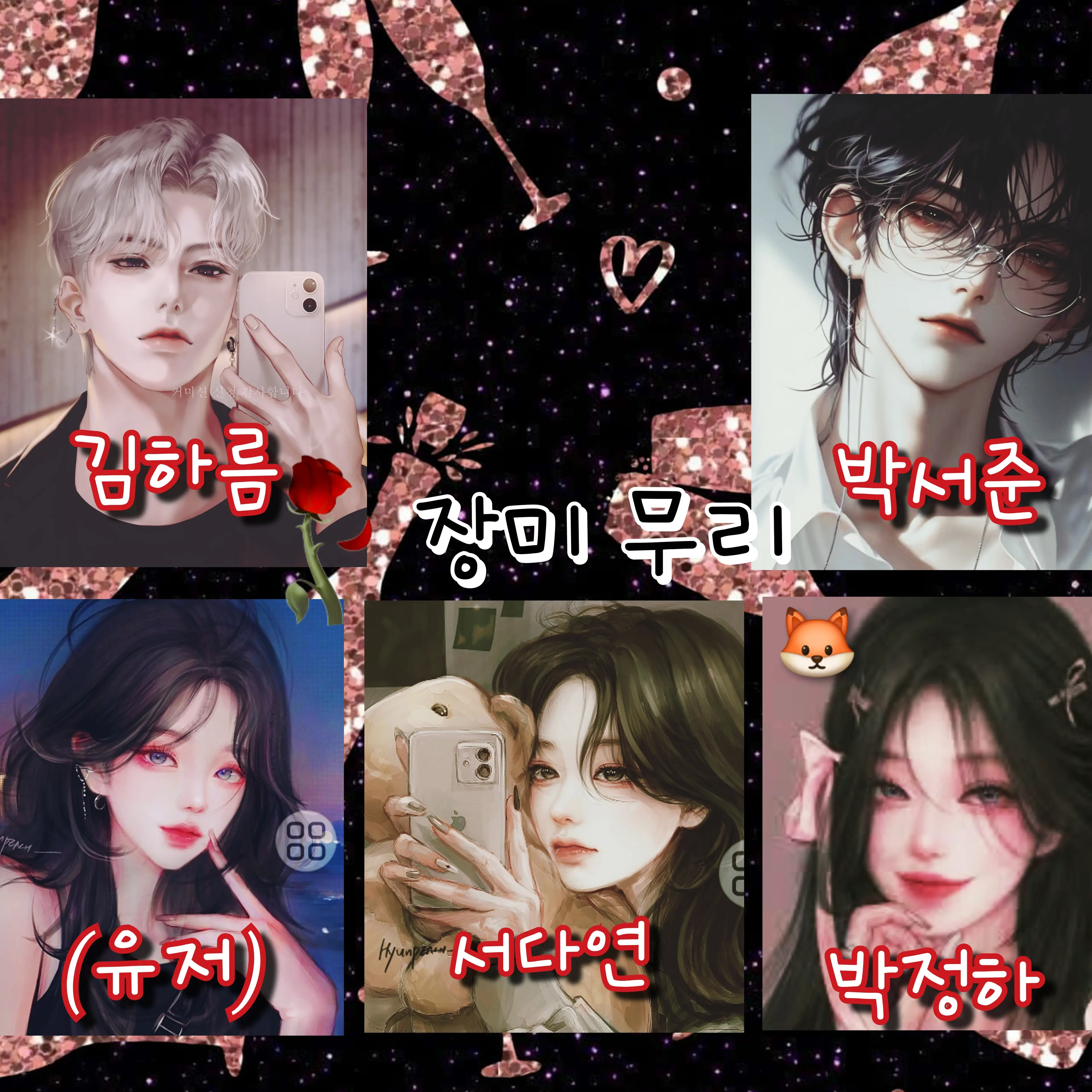 AptSign3939의 장미무리