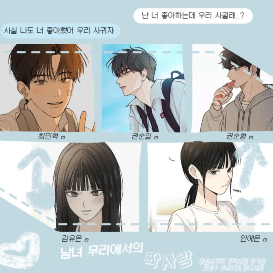 ShinyIron8708의 남녀 무리 ෆ