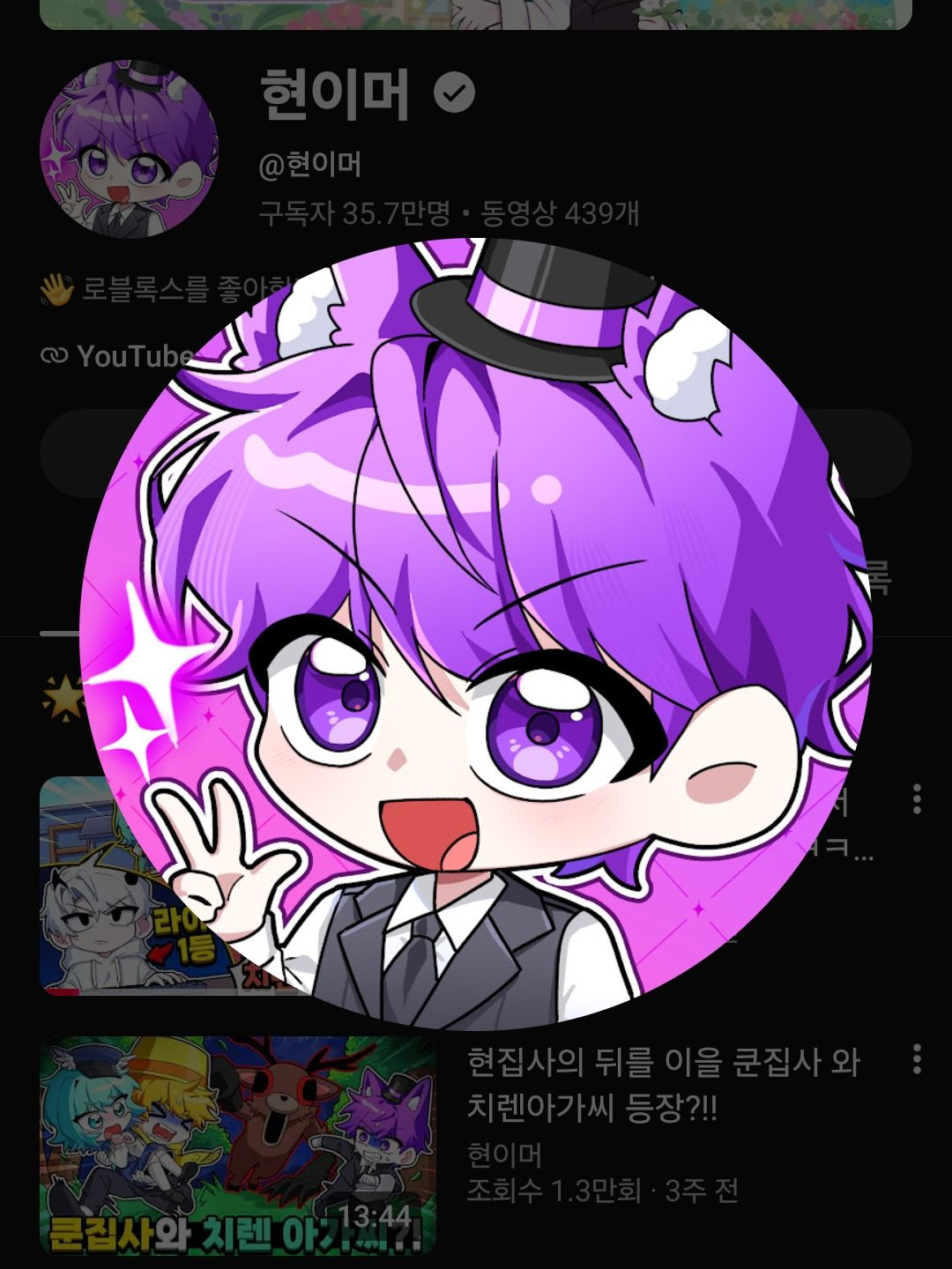 현이머나가다… 대표 이미지