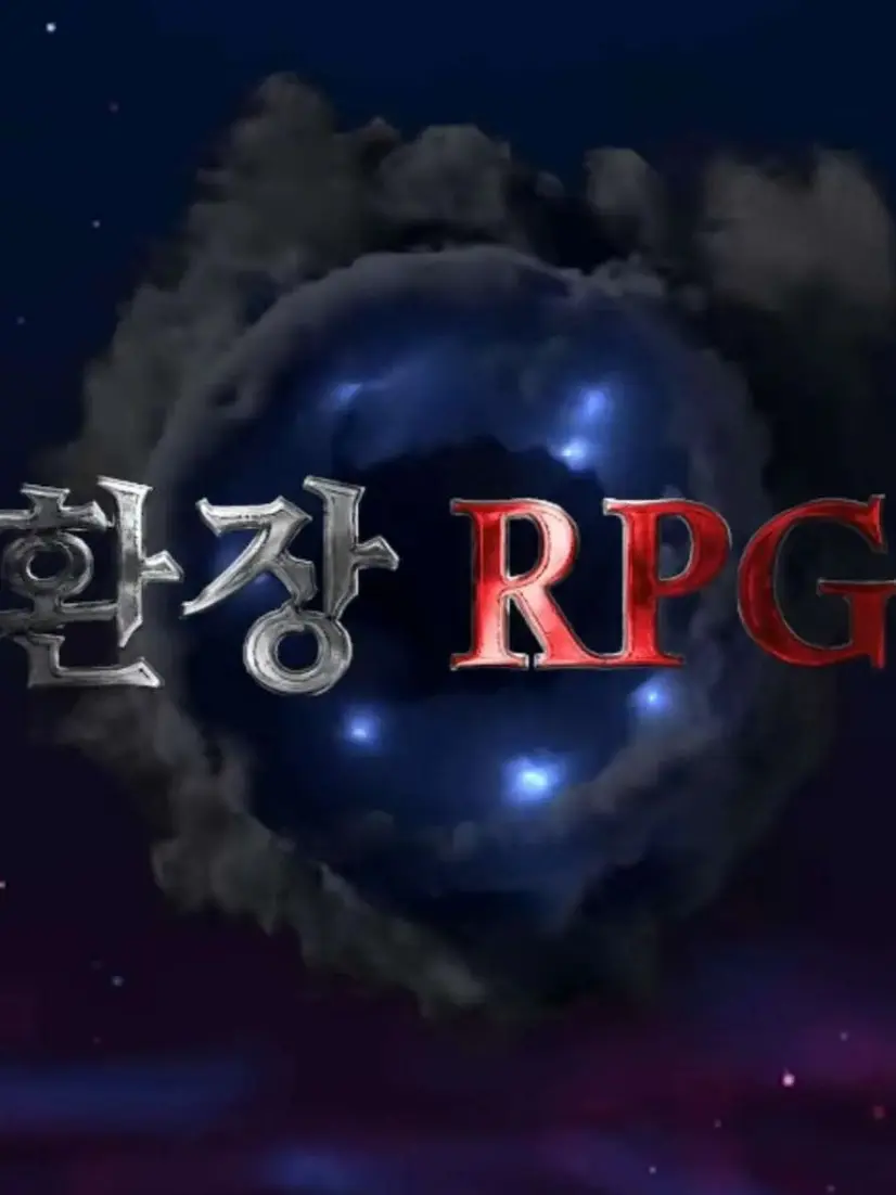 Ghost_Story_Exorcist의 환장 RPG