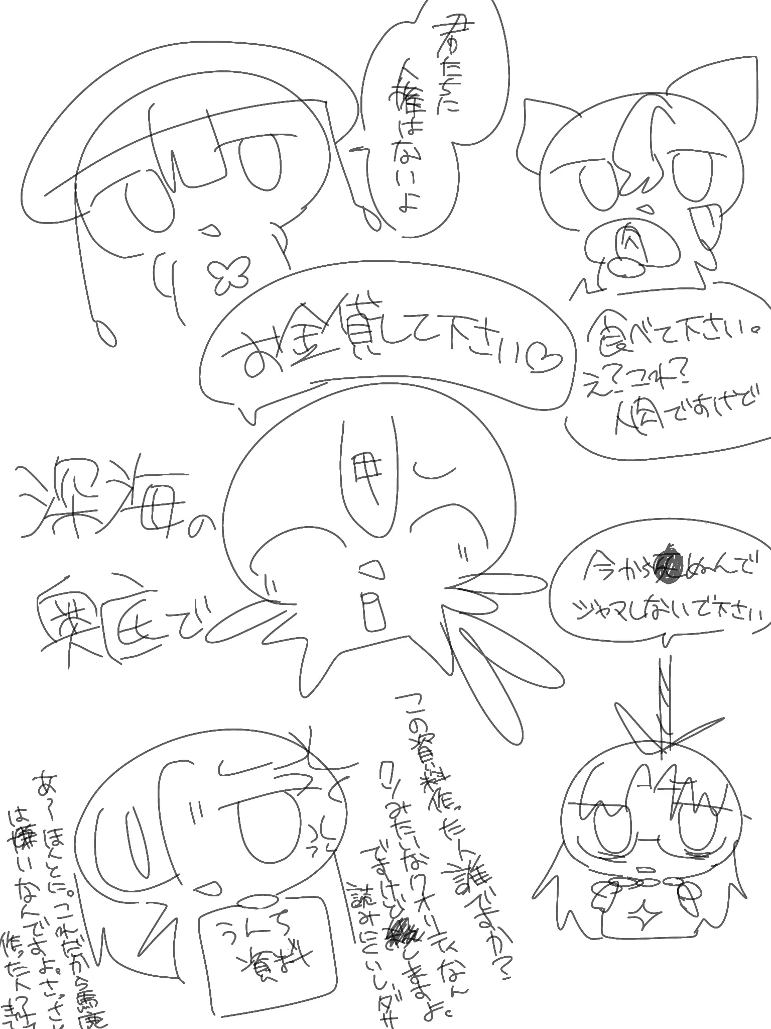 XxXx_4545의 深海の奥底で