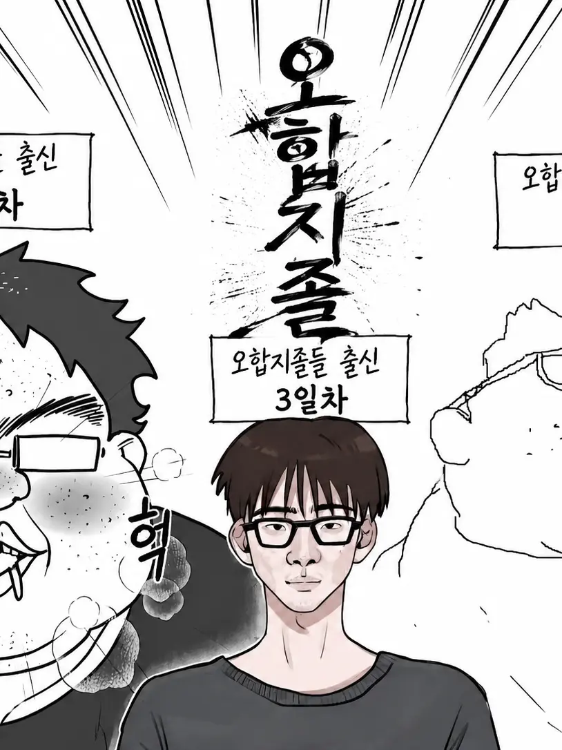 SilverBlancArgentScent_07의 찐따배출고라 불리는 우리학교에+세명