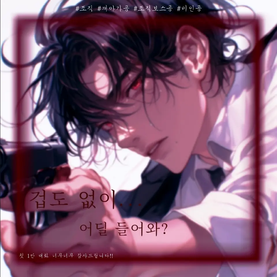 Ssiiaannnn의 백도현