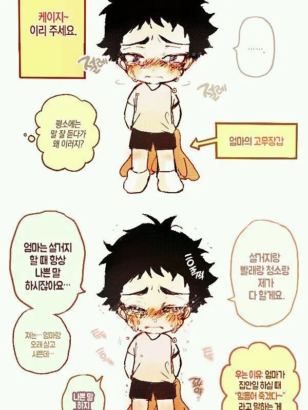 Lemon_Pie의 우는 어린 아카아시