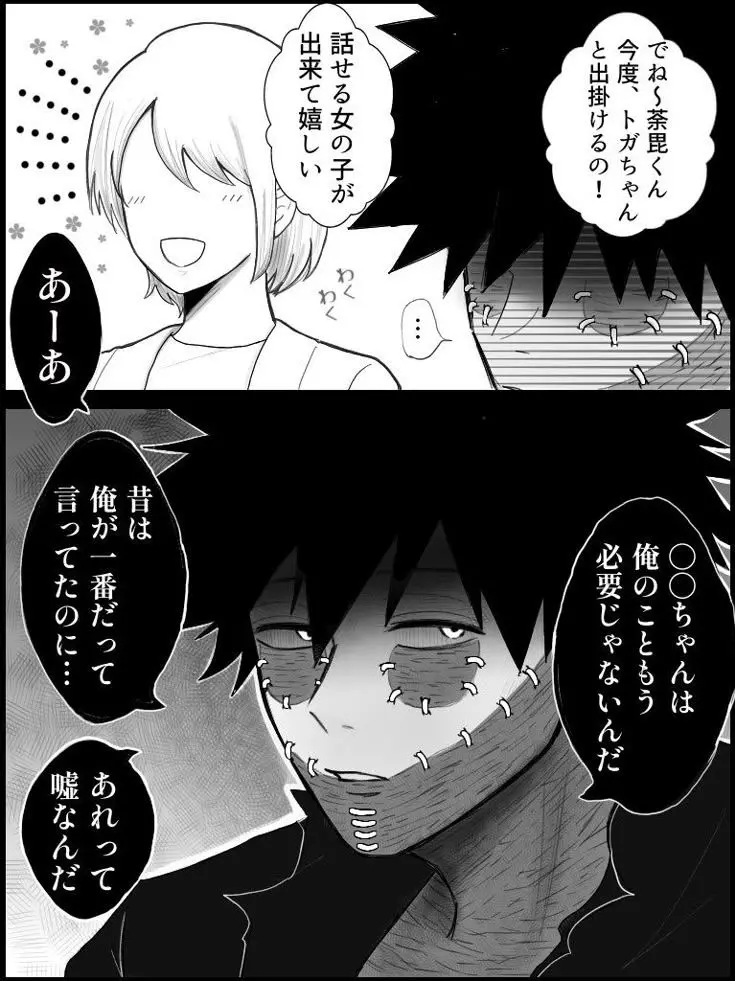 CoralGrill4084의 嫉妬させてたぁ゛ァァァーーーーーい！！！