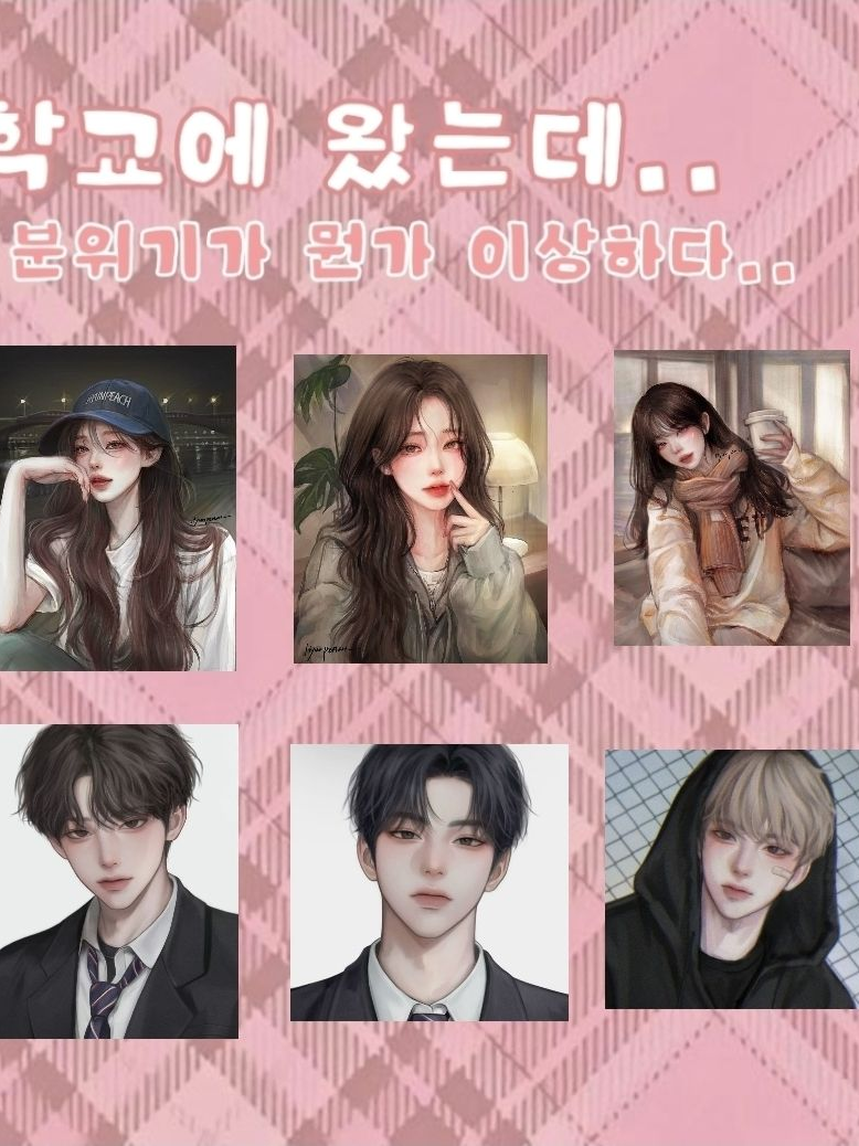 남녀무리 대표 이미지
