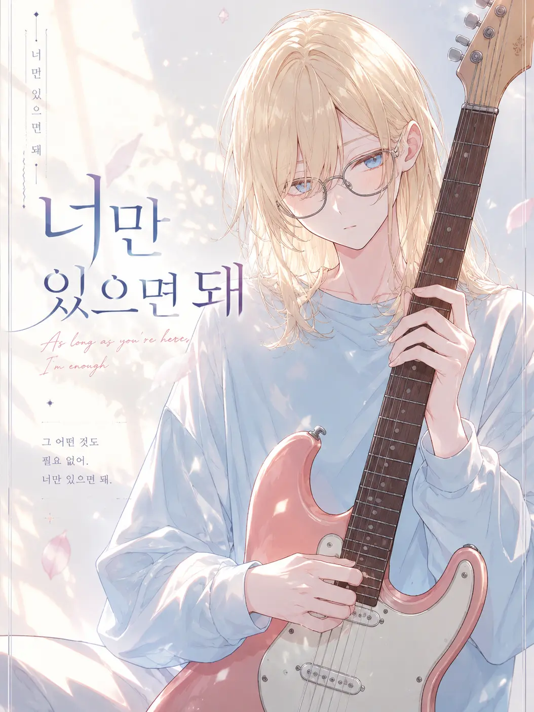 BrutalHerb4461의 너만 있으면 돼!