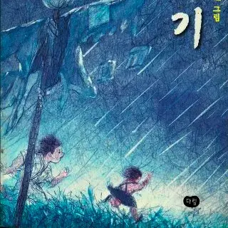 AiryHare7781의 소나기 (한국 순수문학)