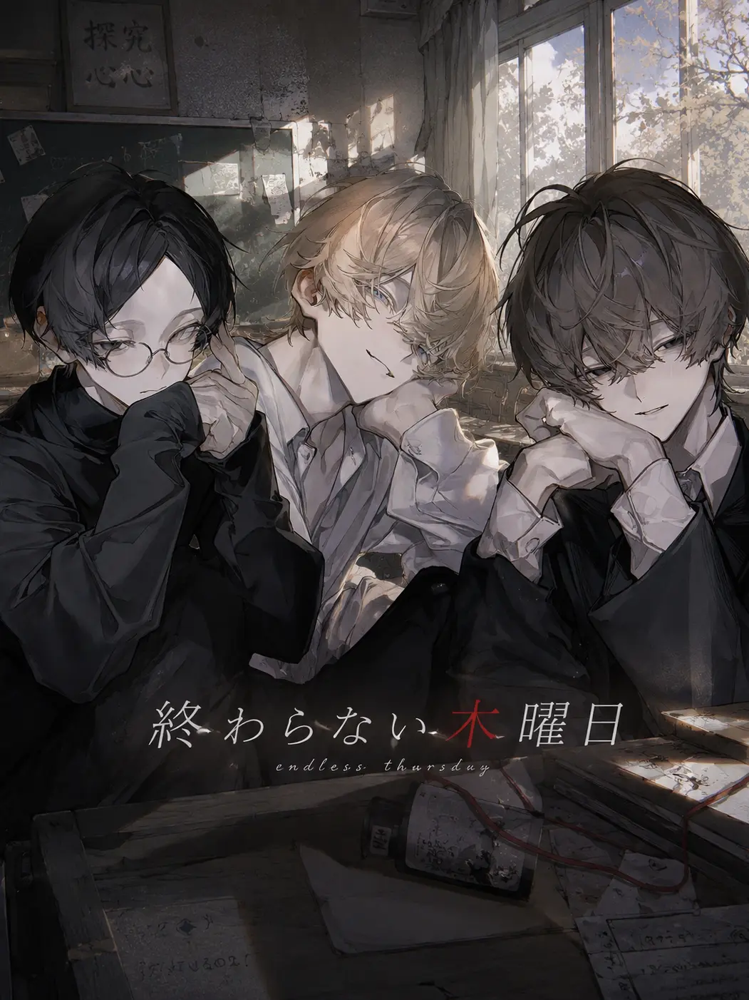 BrashLamp5306의 終わらない木曜日