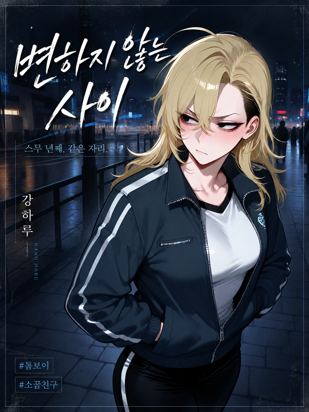 강하루 대표 이미지