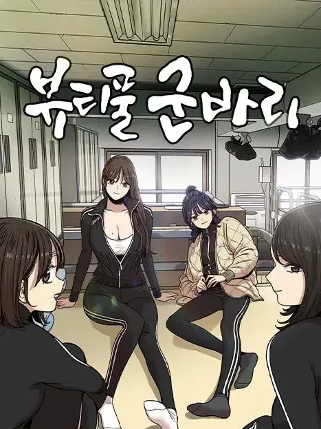 GruffRat3628의 뷰티풀 군바리.