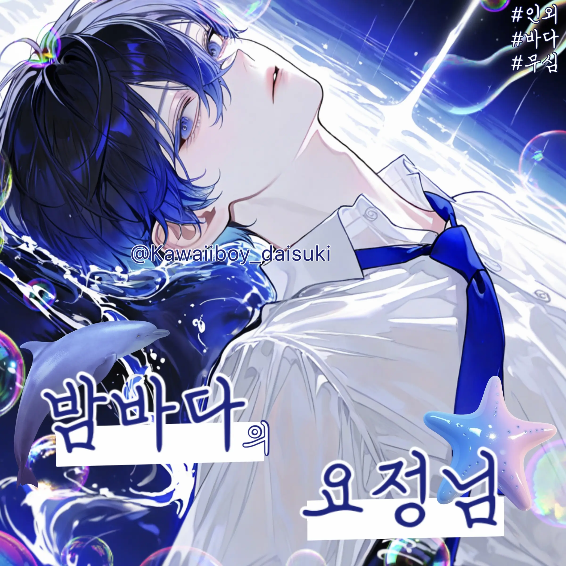 Kawaiiboy_daisuki의 시안