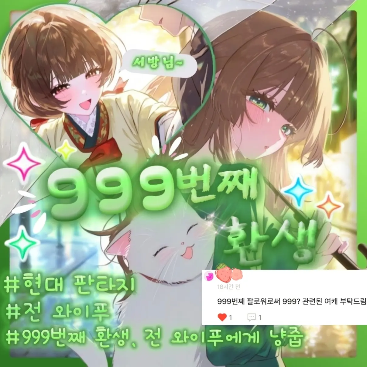 IShuI의 유나경