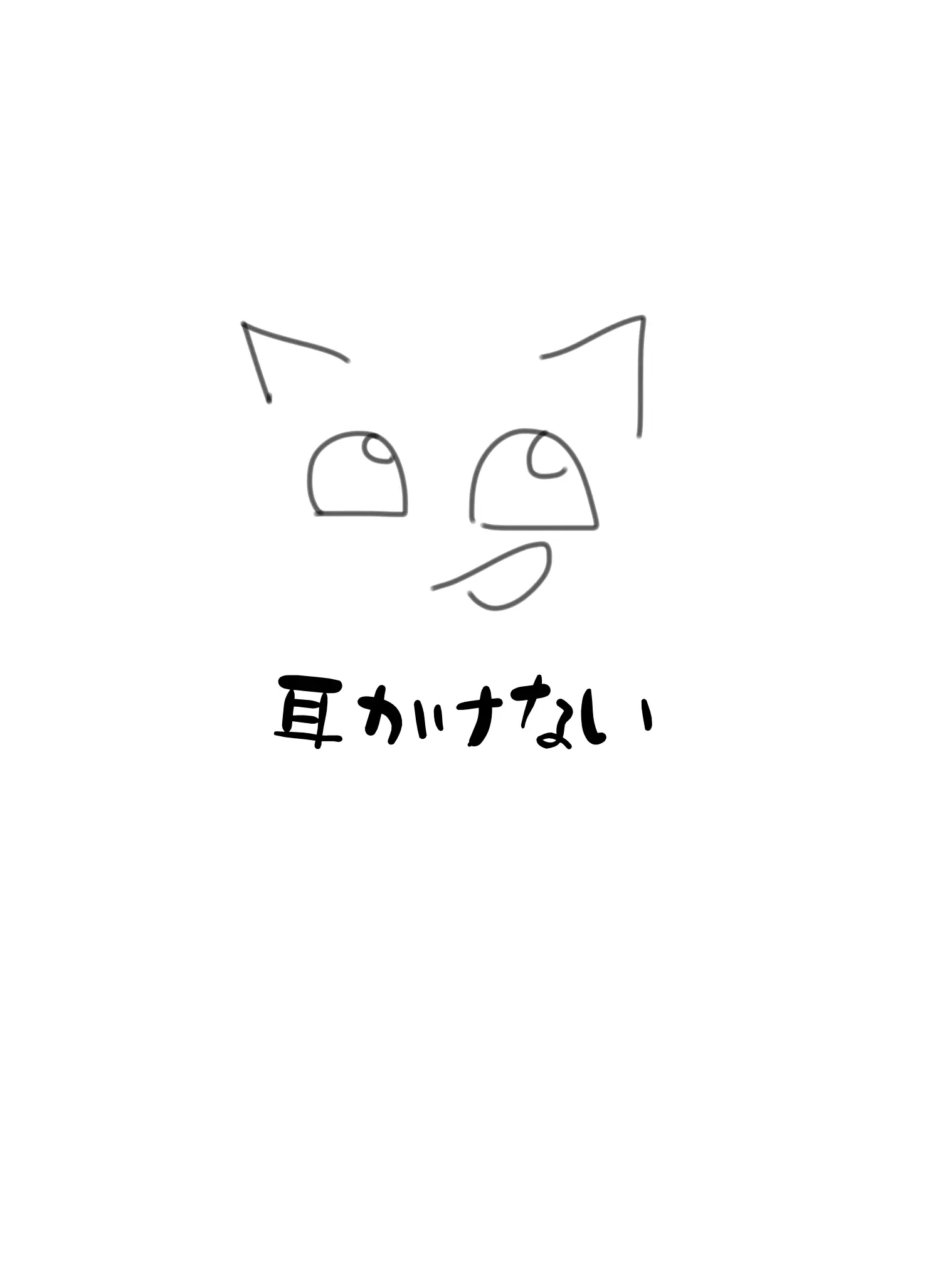 ___futon___의 ワンワンと化したシェドレツキー