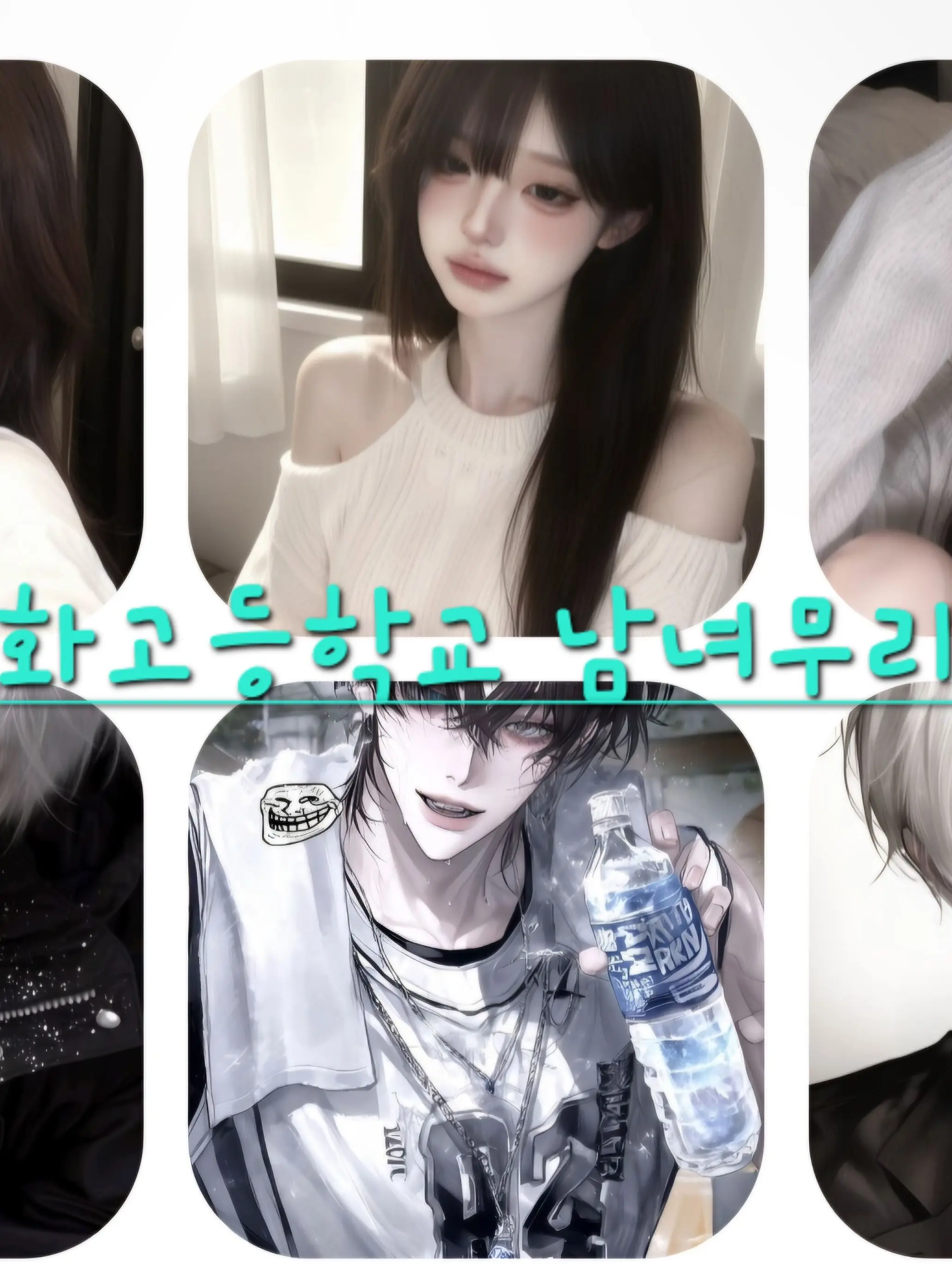 EP_YooHyerinj_001의 [Yuhwa High Friend Group]